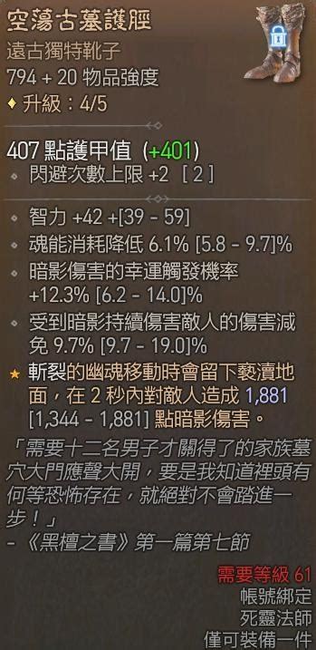 空蕩古墓護脛|【空蕩古墓護脛】空蕩古墓護脛，霜燃搭配攻略：斬裂敵人，叱吒。